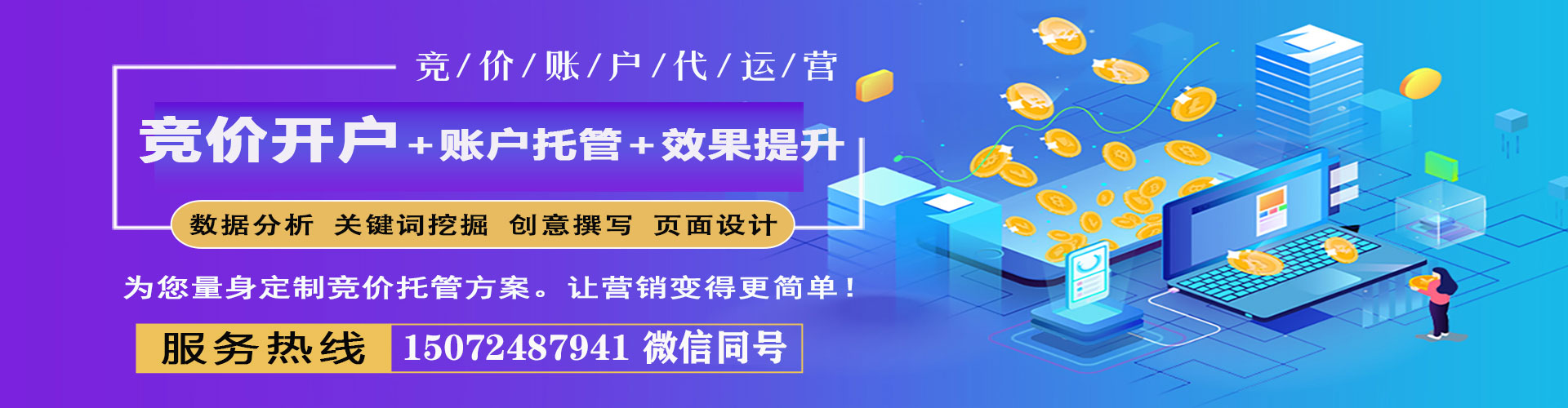 大甲竞价开户